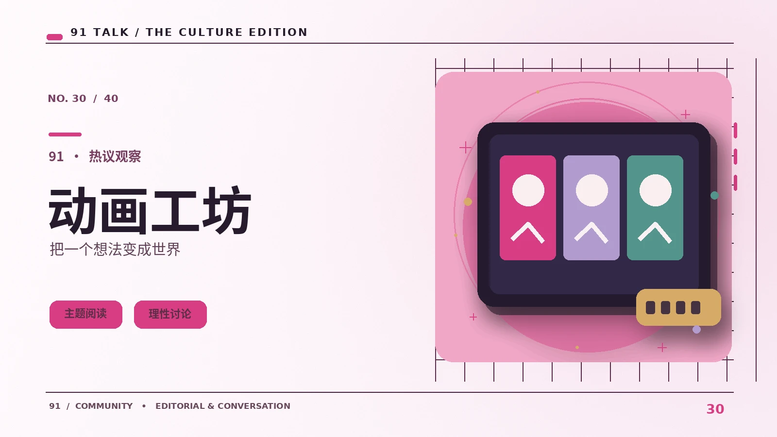 次元灵感