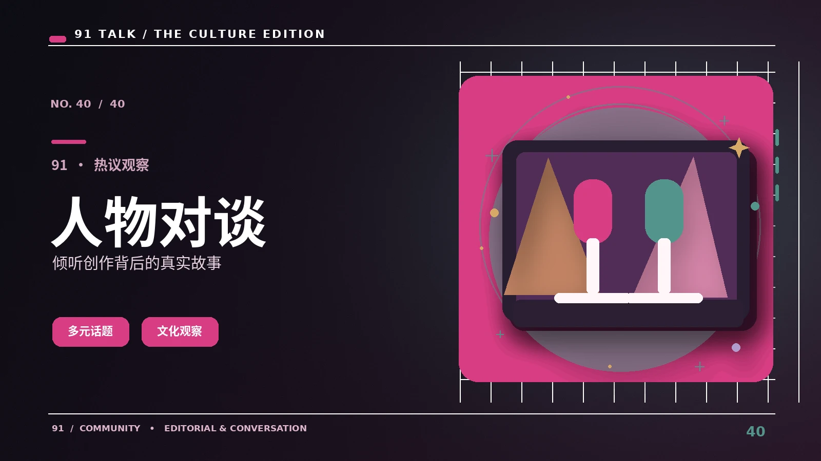 星闻专栏