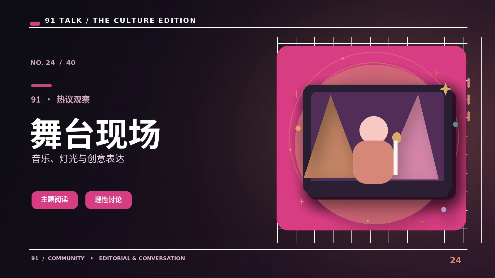 直播文化解读