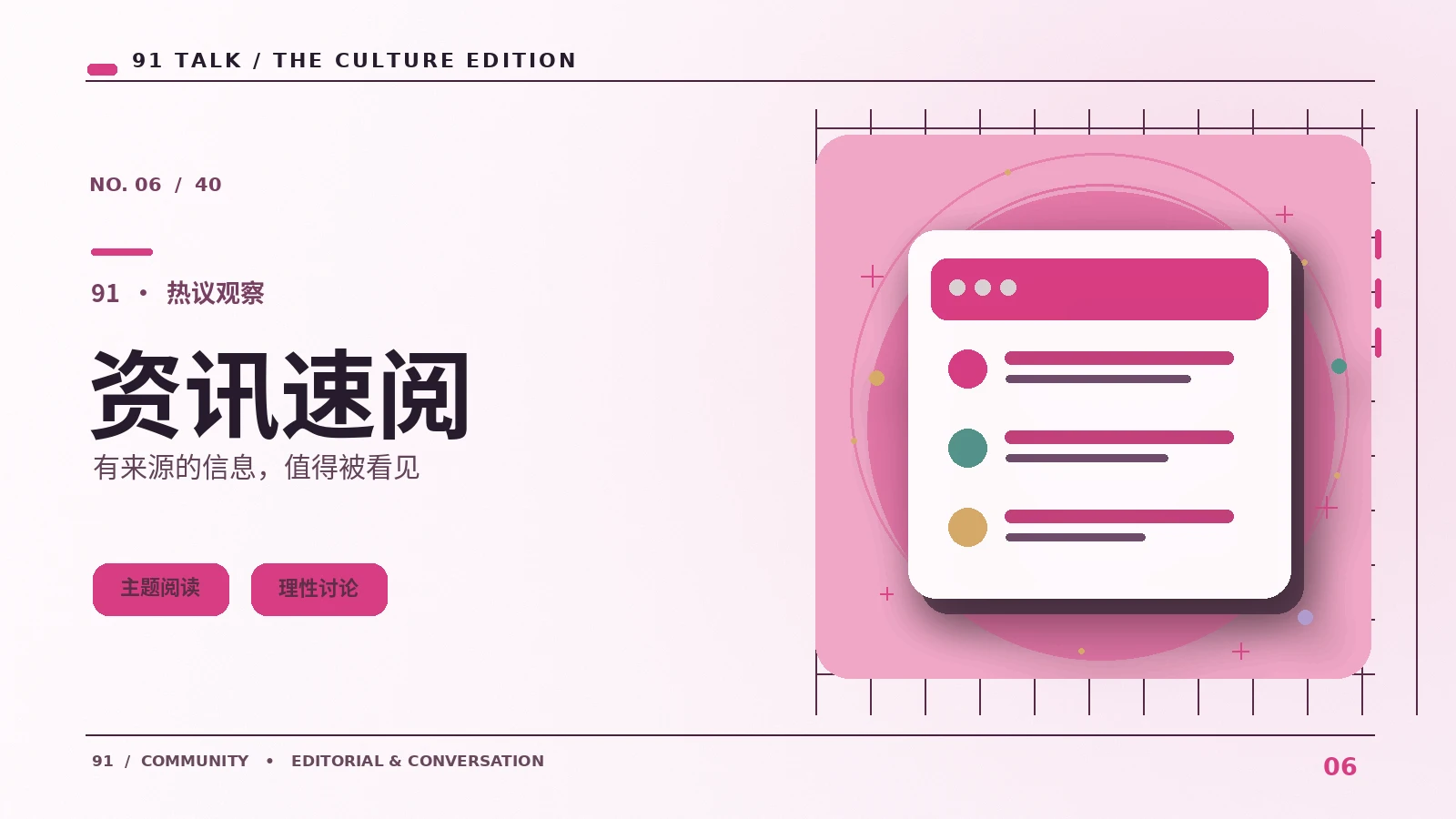 资讯前沿