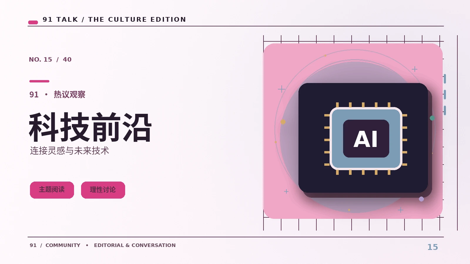 数码新趋势
